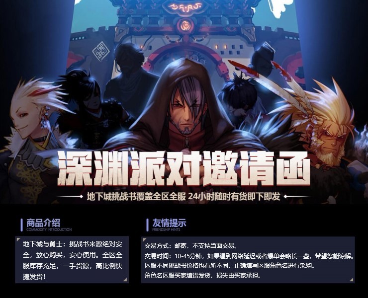 DNF挑战书